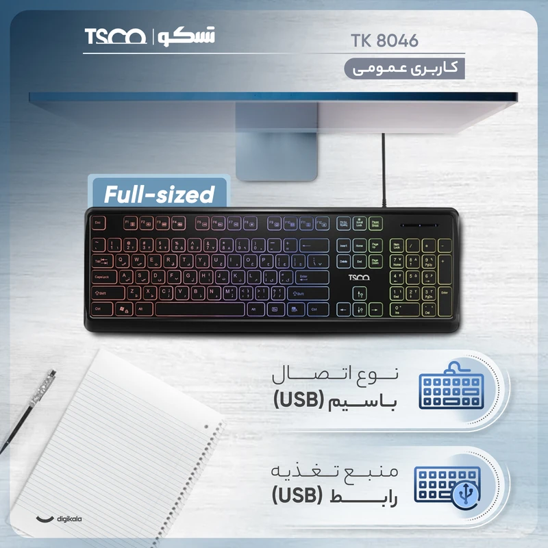 کیبورد سیم دار تسکو مدل TK 8046