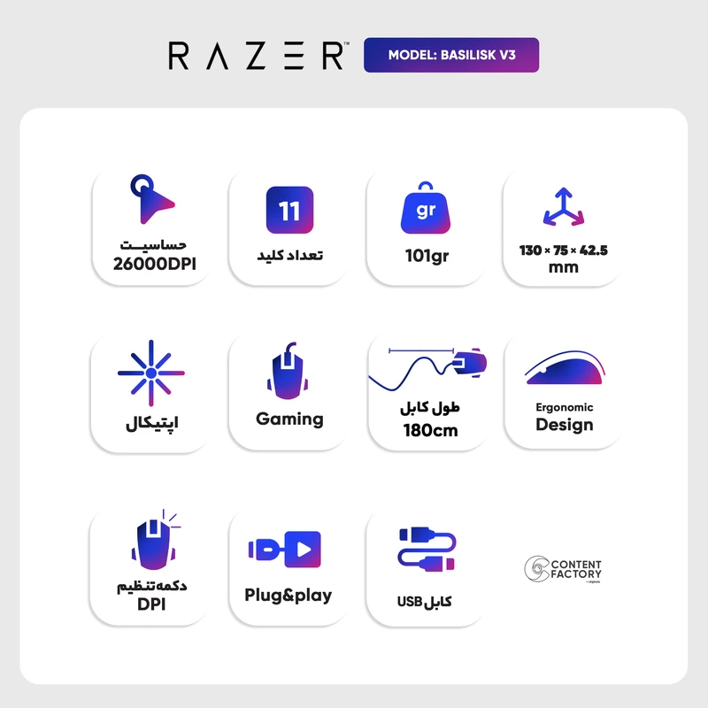 موس گیمینگ ریزر مدل Razer Basilisk V3 | سنسور 26K و اسکرول هوشمند