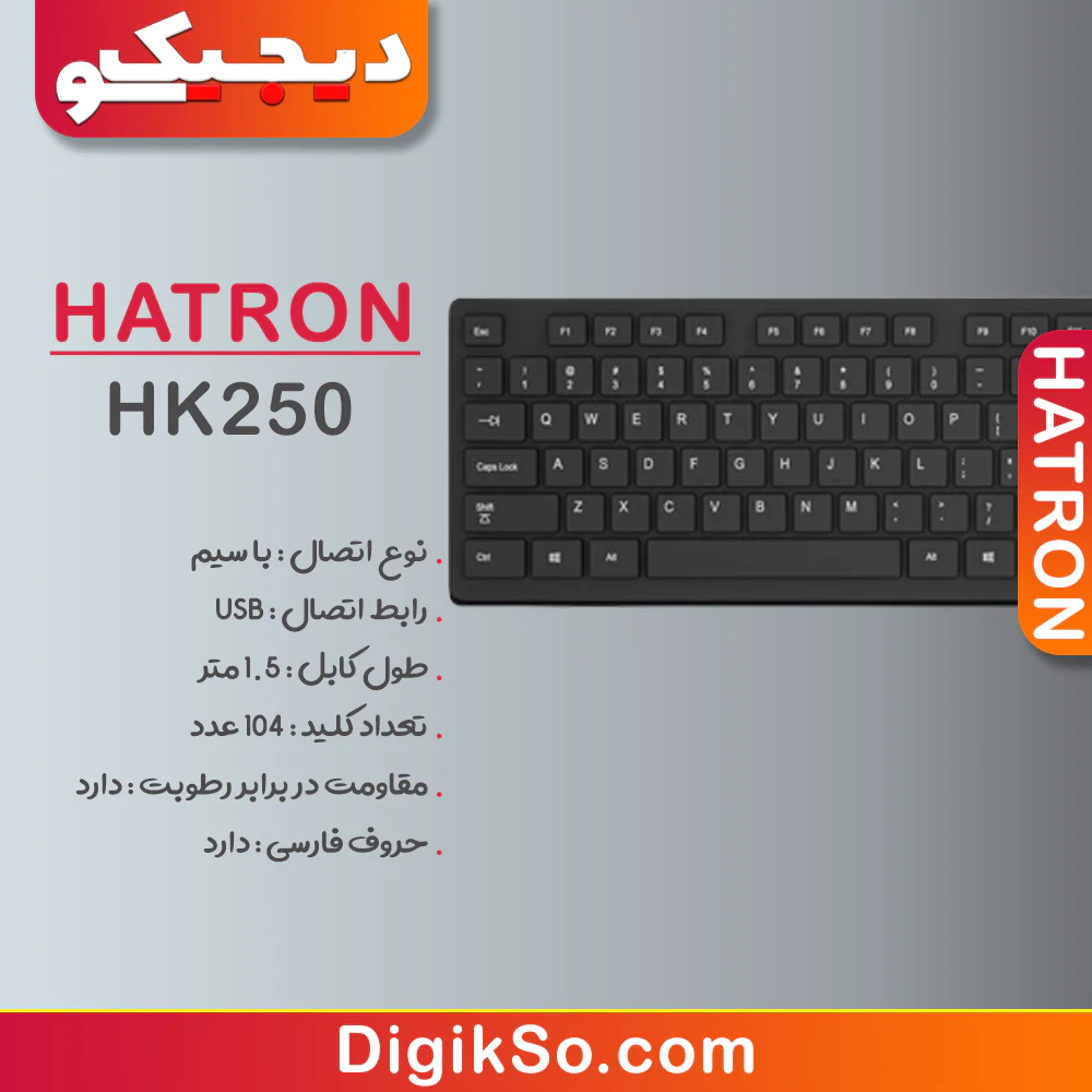 hatron-hk250-wired-keyboard