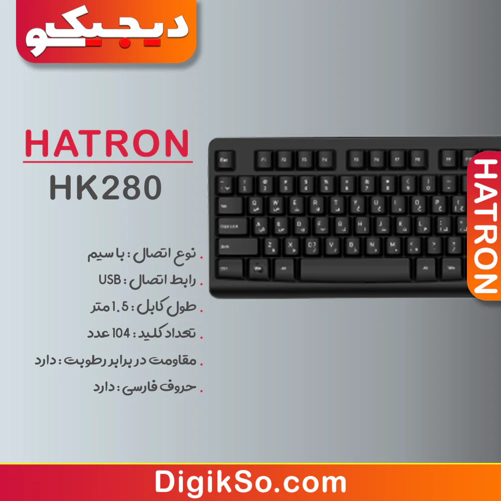 hatron-hk280-wired-keyboard