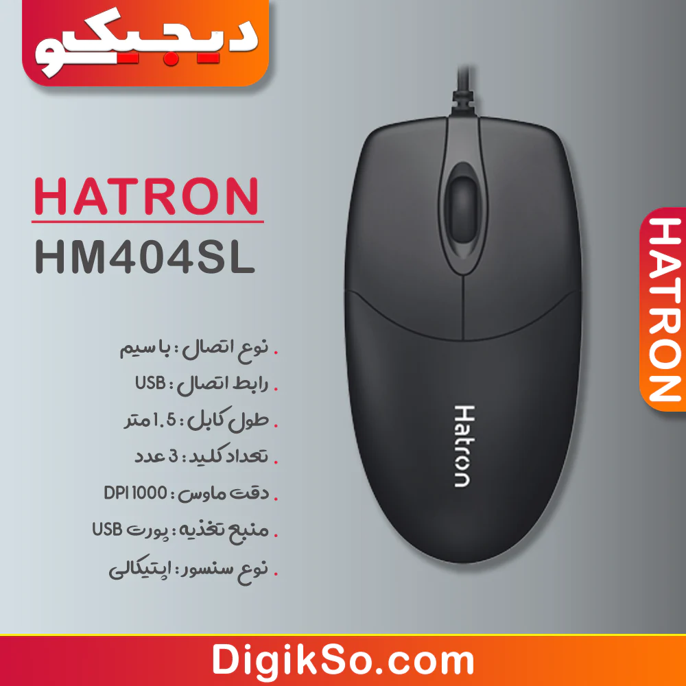 hatron-hm404sl-silent-wired-mouse