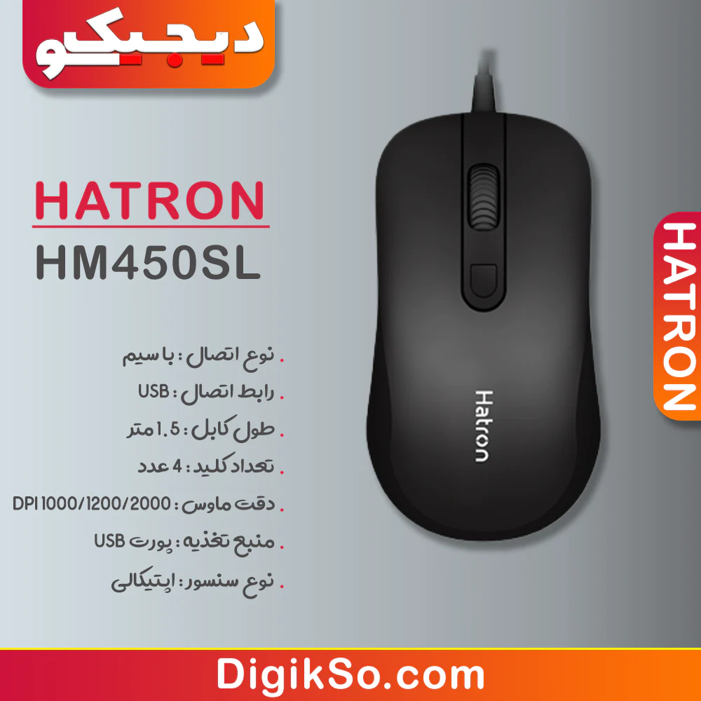 hatron-hm450sl-silent-wired-mouse