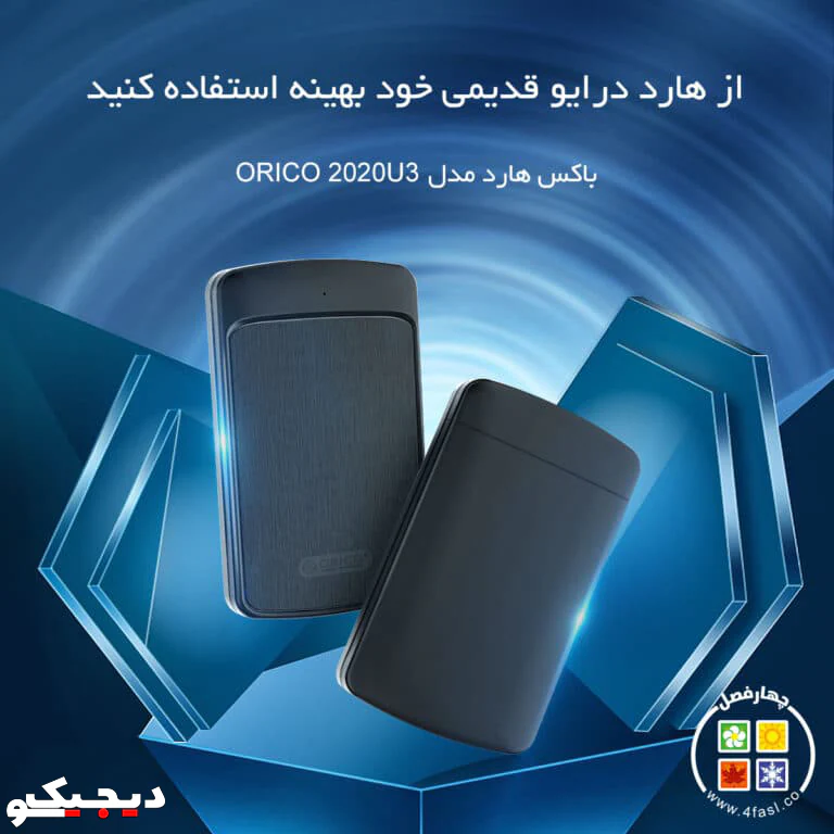 orico-2020u3-portable-hard-drive-enclosure