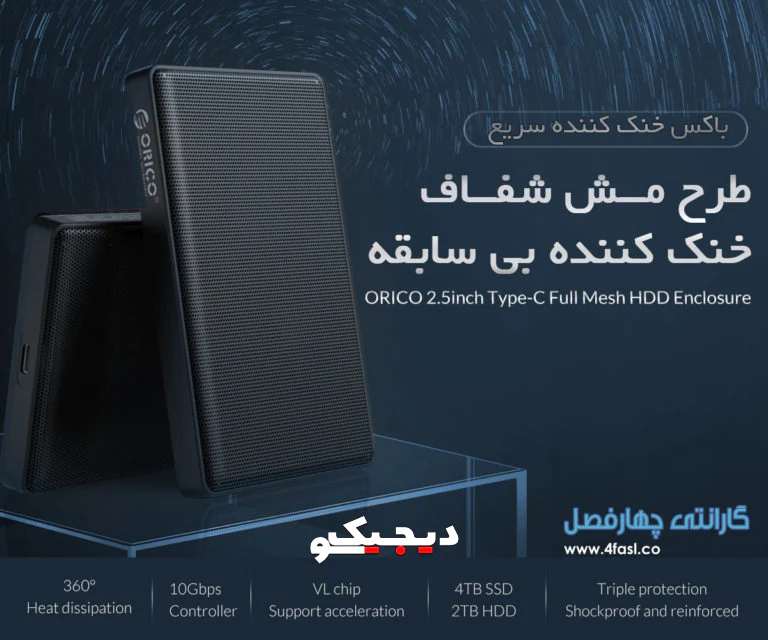 orico-2169c3-portable-hard-drive-enclosure
