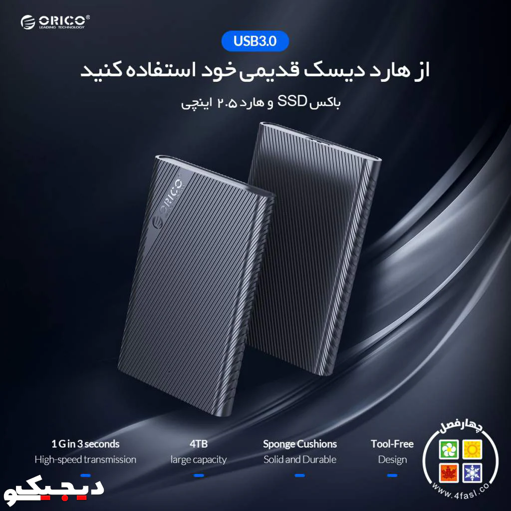 orico-2521u3-portable-hard-drive-enclosure