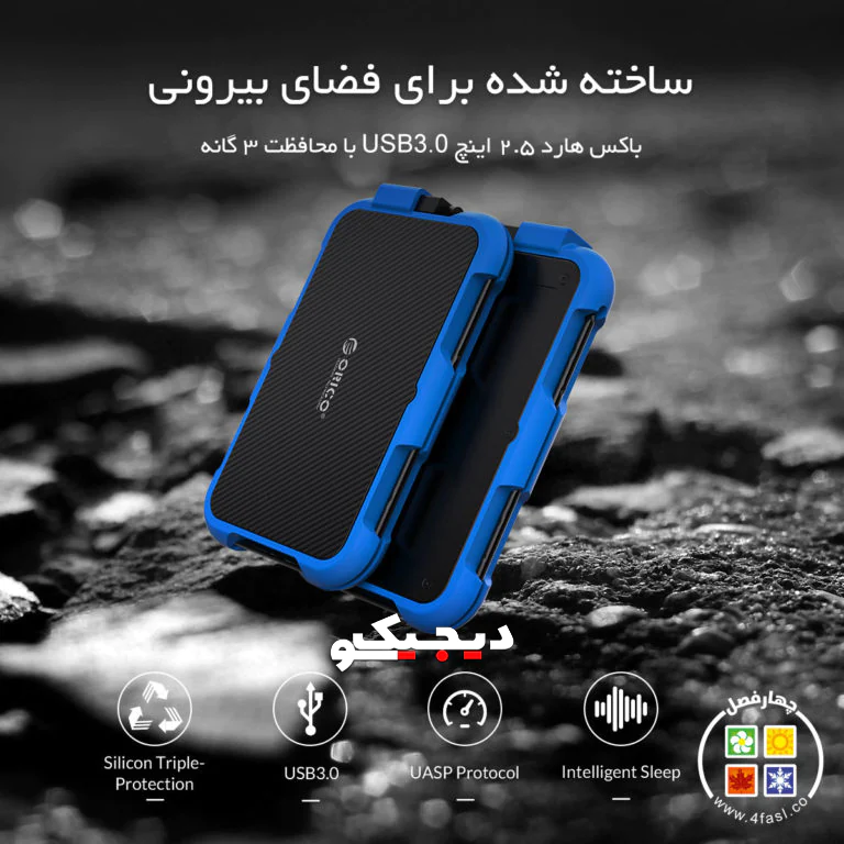orico-2739u3-portable-hard-drive-enclosure