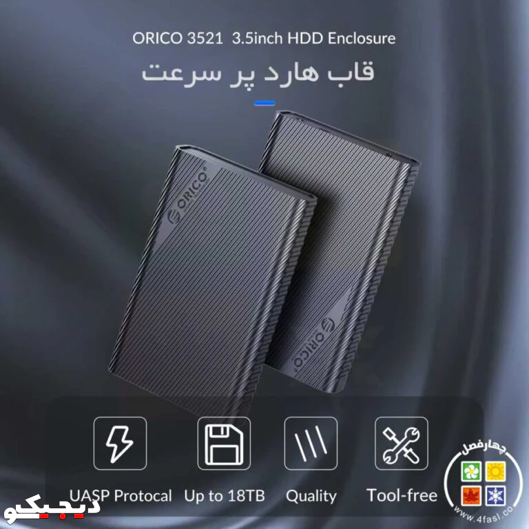 orico-3521c3-portable-hard-drive-enclosure