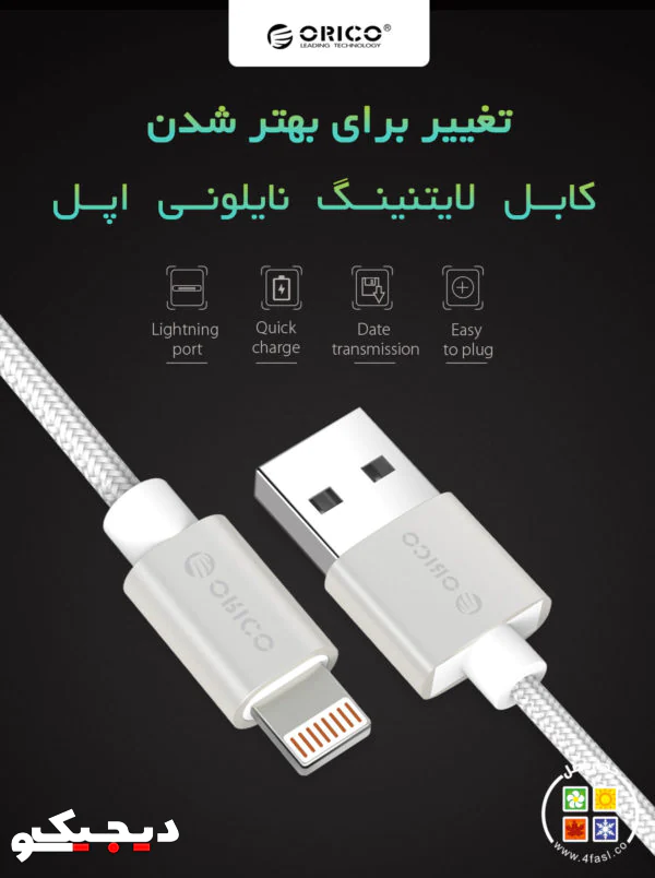 orico-ltf-10-lightning-fast-charge-cable-1m