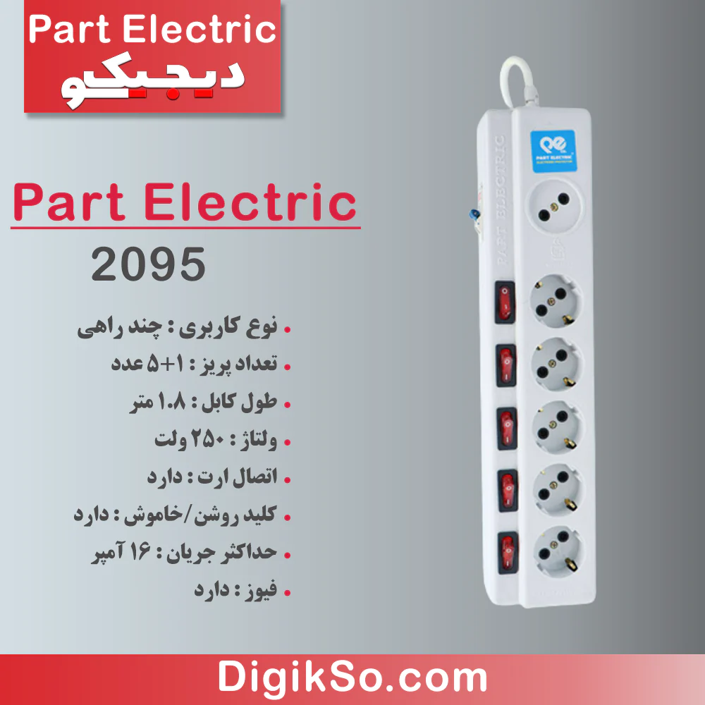 part-electric-2095-power-strip-180cm
