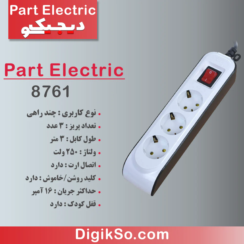 part-electric-8761-power-strip-3m