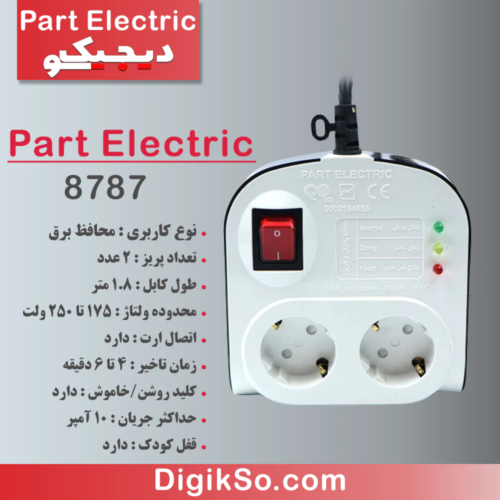 part-electric-8787-power-protector-180cm