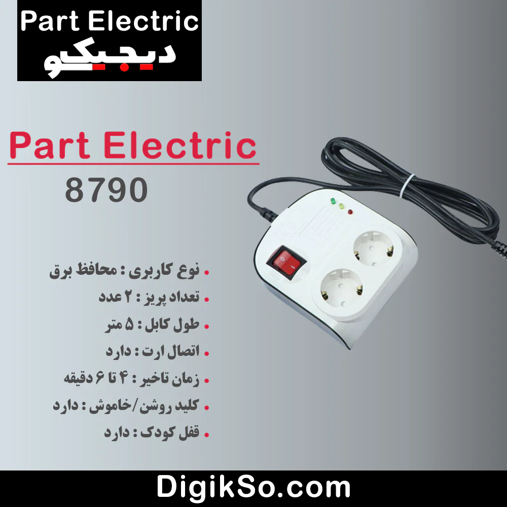 part-electric/part-electric-8790-voltage-protector-5m