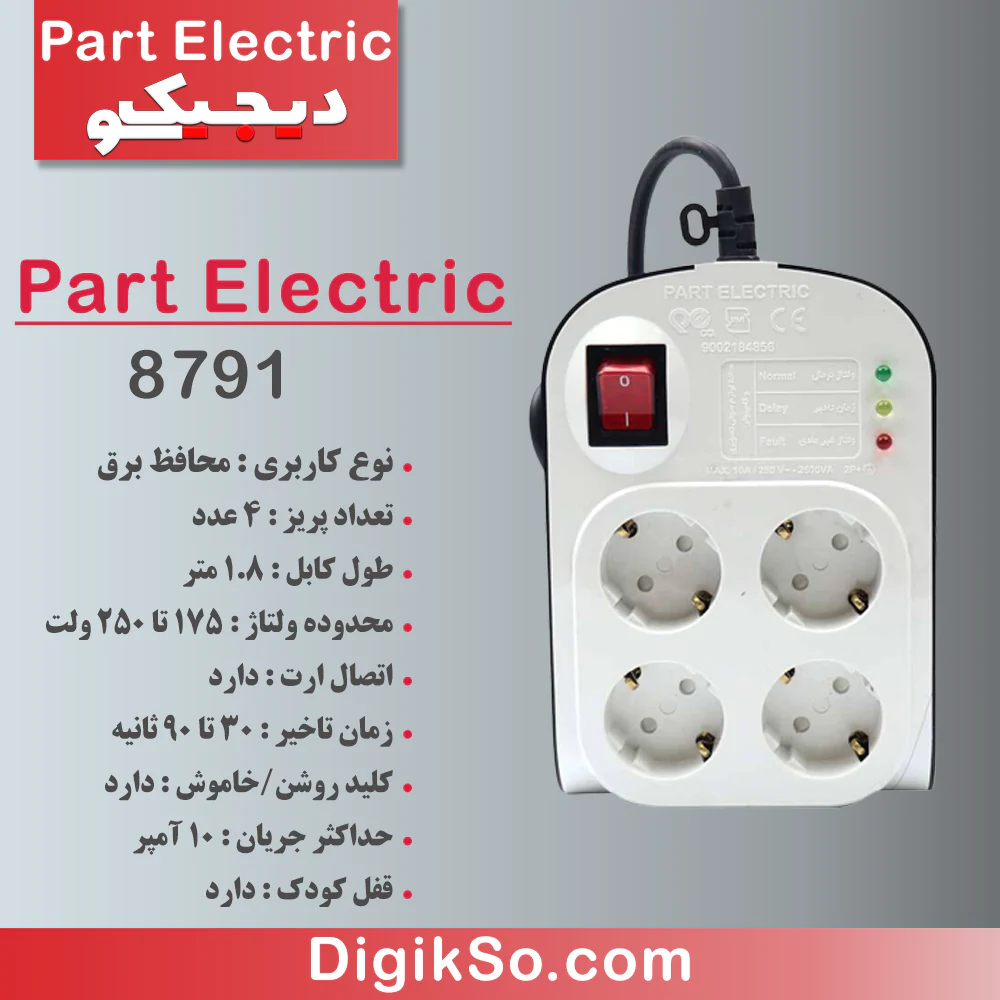 part-electric-8791-power-protector-180cm