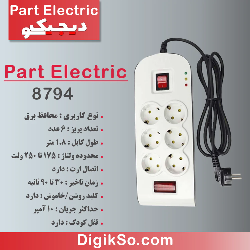 part-electric-8794-power-protector-180cm