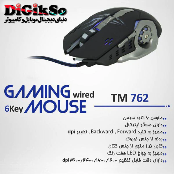 TSCO-TM-762-GA-gaming-mouse