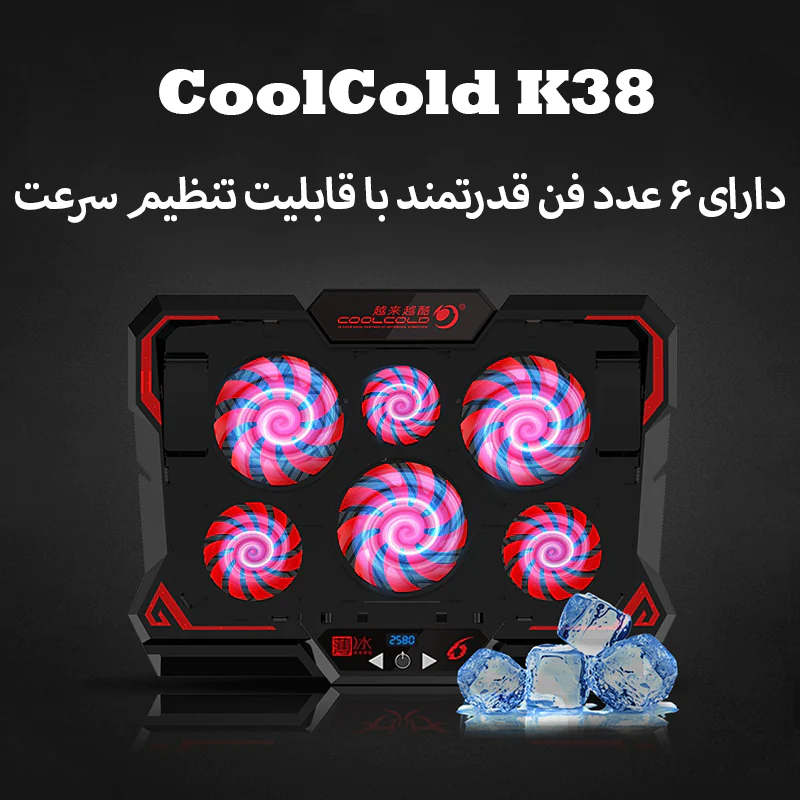 خرید-کول-پد-گیمینگ-کول-کلد-مدل-coolcold-k38