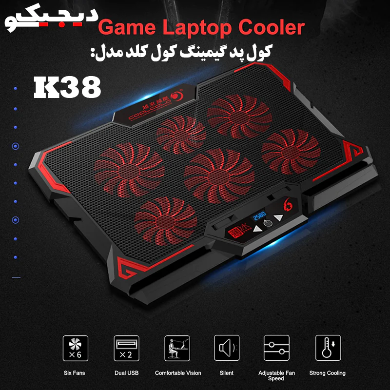 خرید-خنک-کننده-لپ-تاپ-گیمینگ-کول-کلد-مدل-coolcold-k38
