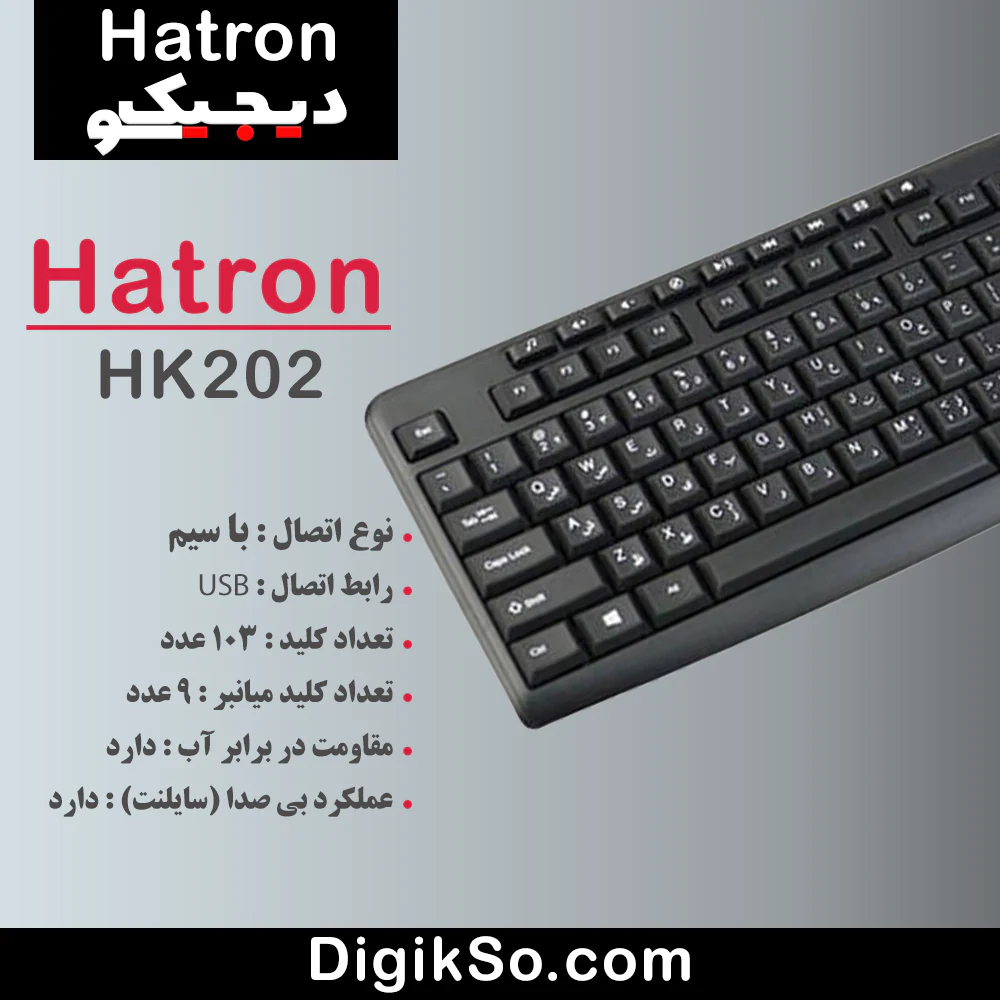 hatron hk202 wired keyboard