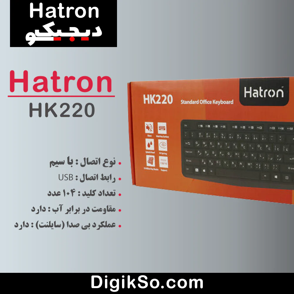 hatron hk220 wired keyboard
