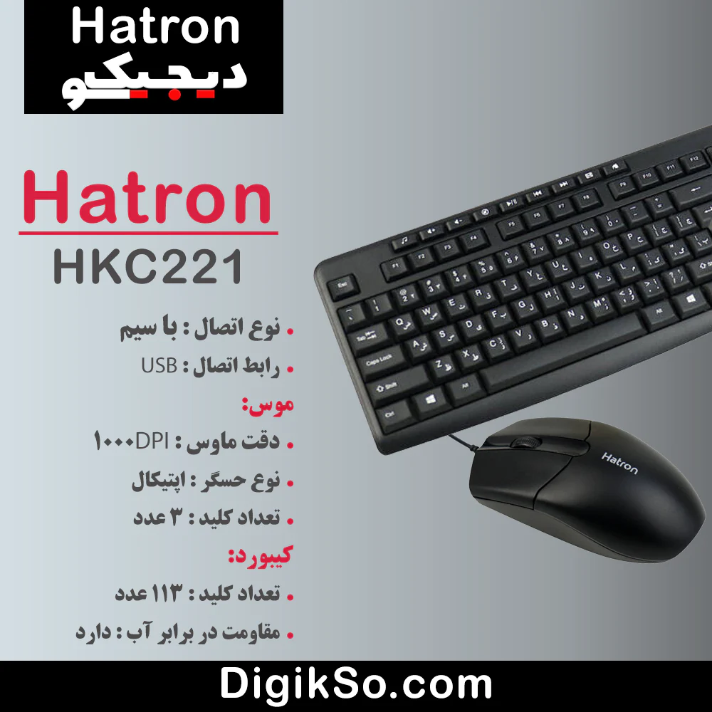 hatron hkc221 wired keyboard and mouse