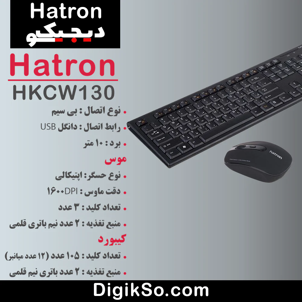 hatron hkcw130 wireless keyboard and mouse