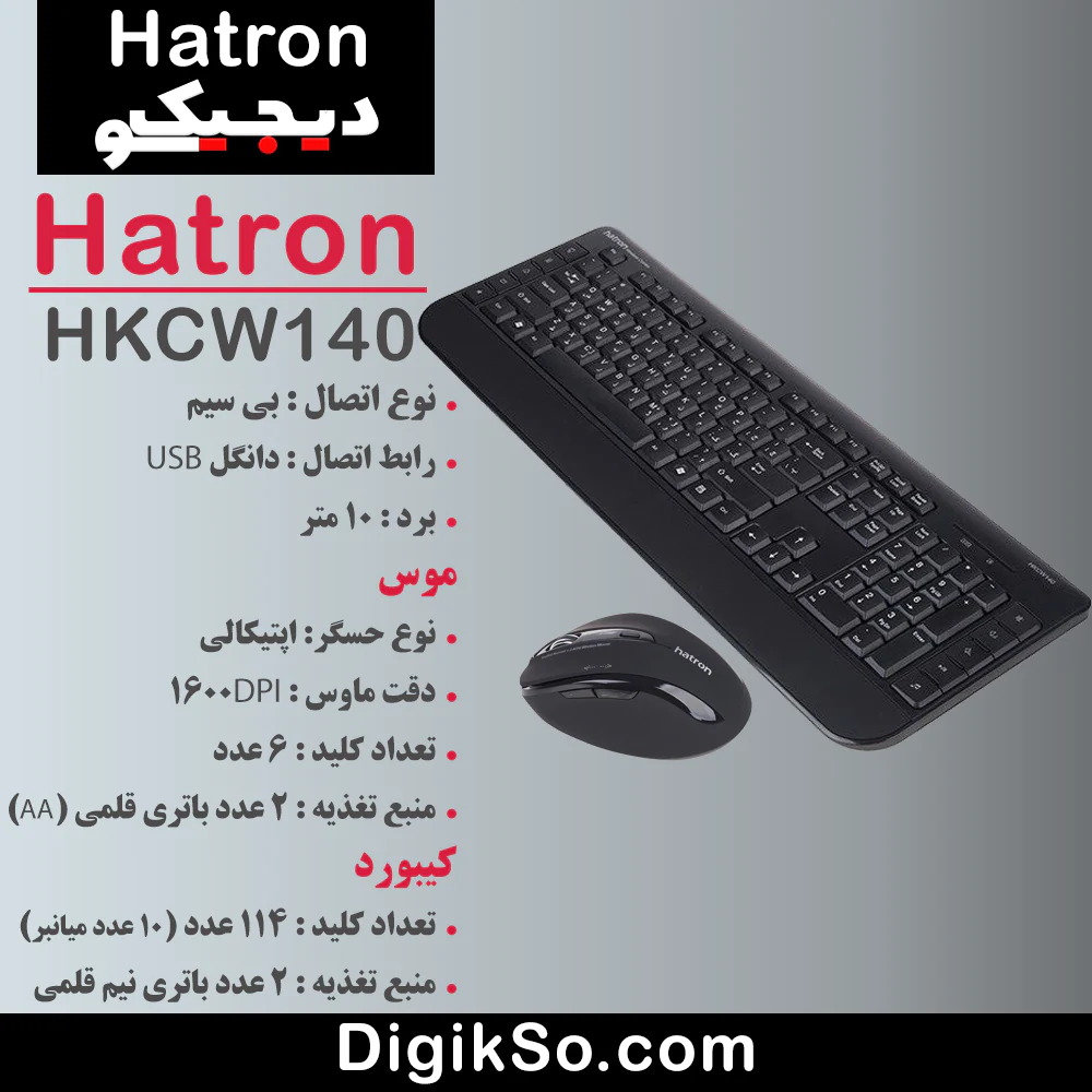 hatron hkcw140 wireless keyboard and mouse