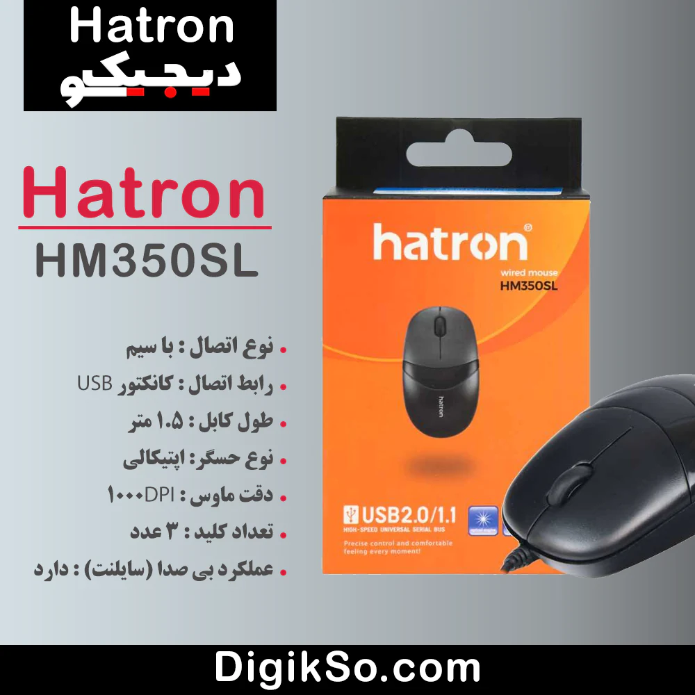 hatron hm350sl silent wired mouse
