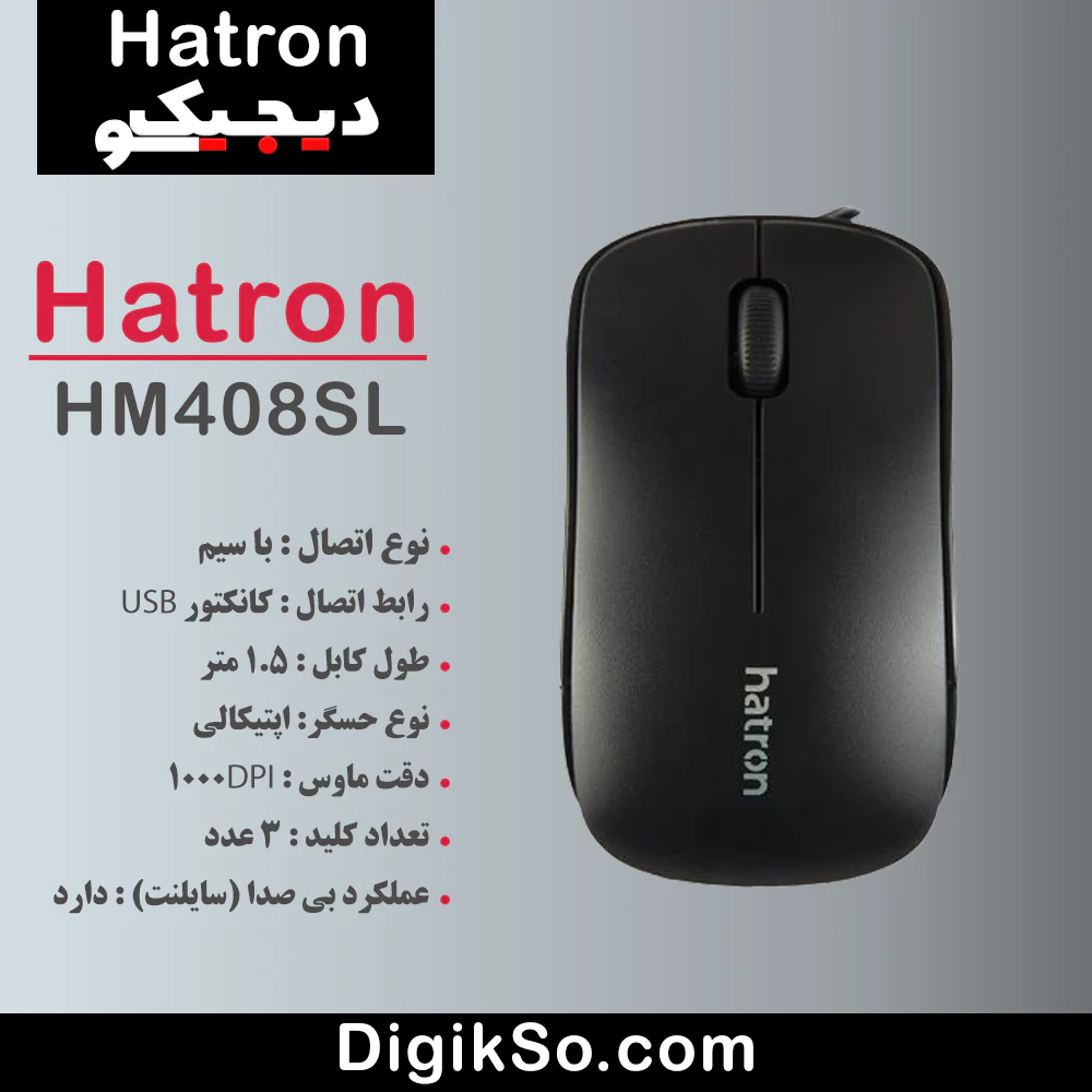 hatron hm408sl silent wired mouse