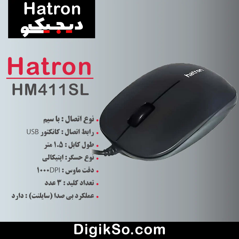 hatron hm411sl silent wired mouse