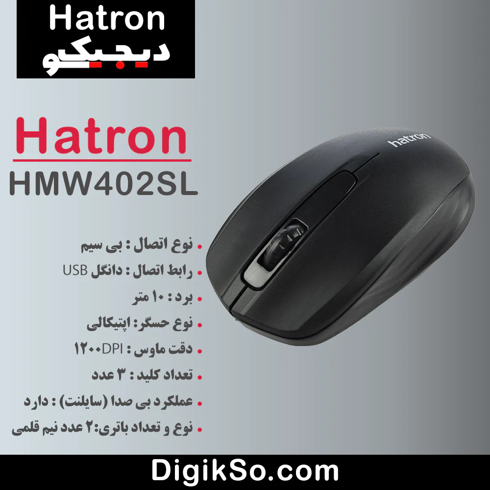 hatron hmw402sl silent wireless mouse