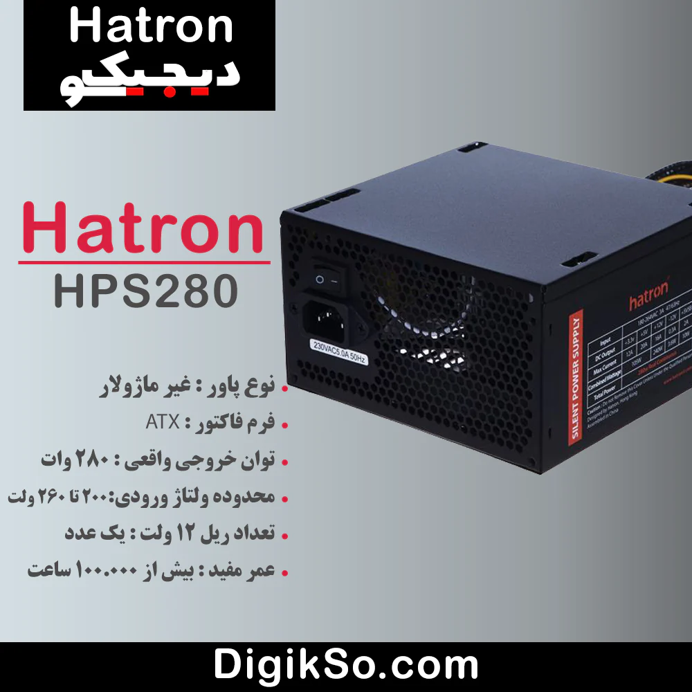 hatron hps280 power supply