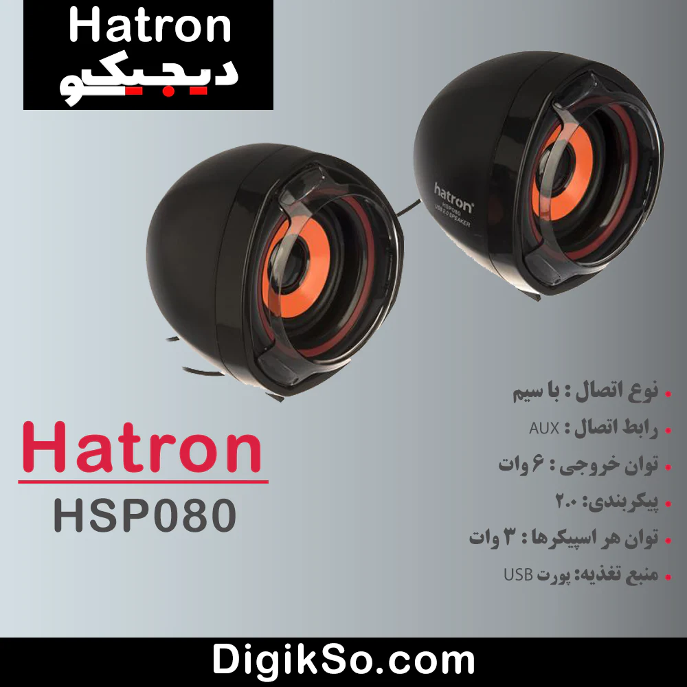 hatron hsp080 desktop speaker