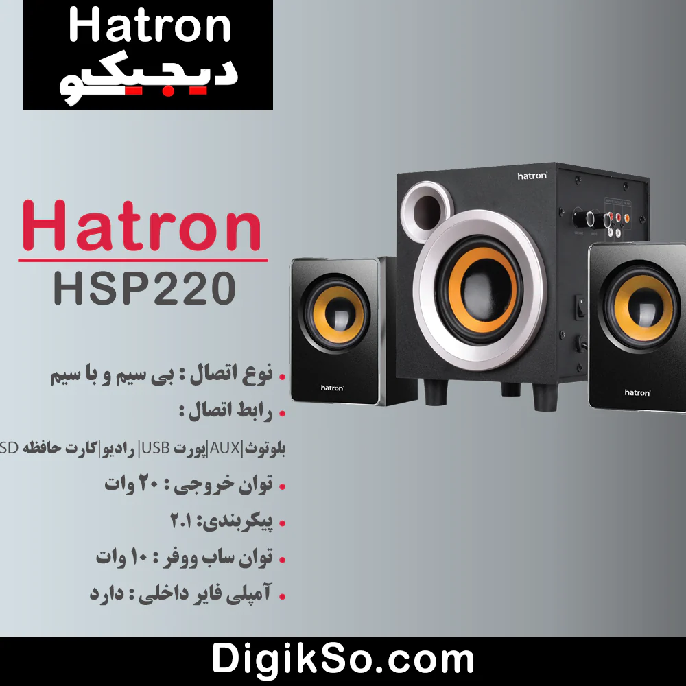 hatron hsp220 desktop bluetooth speaker
