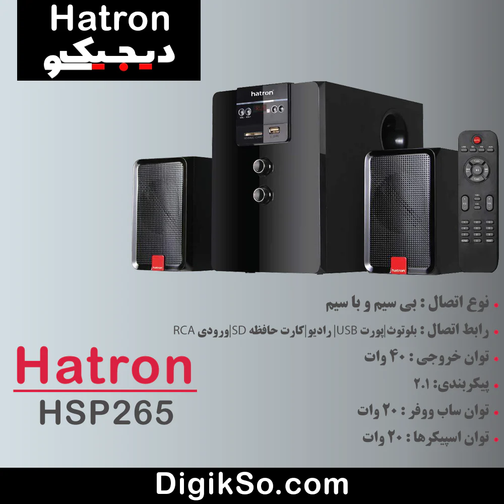 hatron hsp265 desktop bluetooth speaker