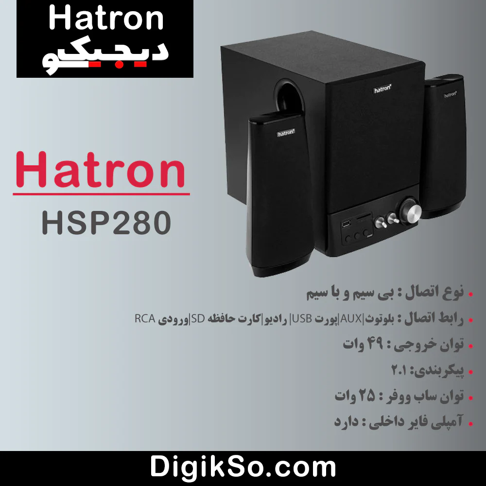 hatron hsp280 desktop bluetooth speaker