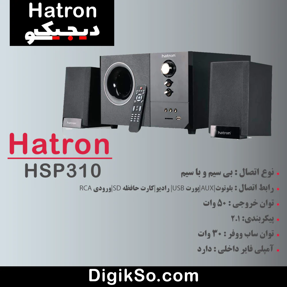 hatron hsp310 desktop bluetooth speaker