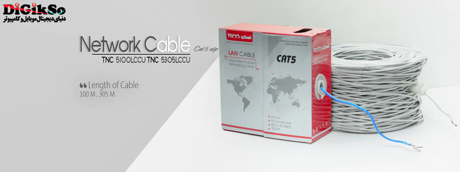 کابل شبکه cat5 تسکو مدل tsco tnc 1020 utp