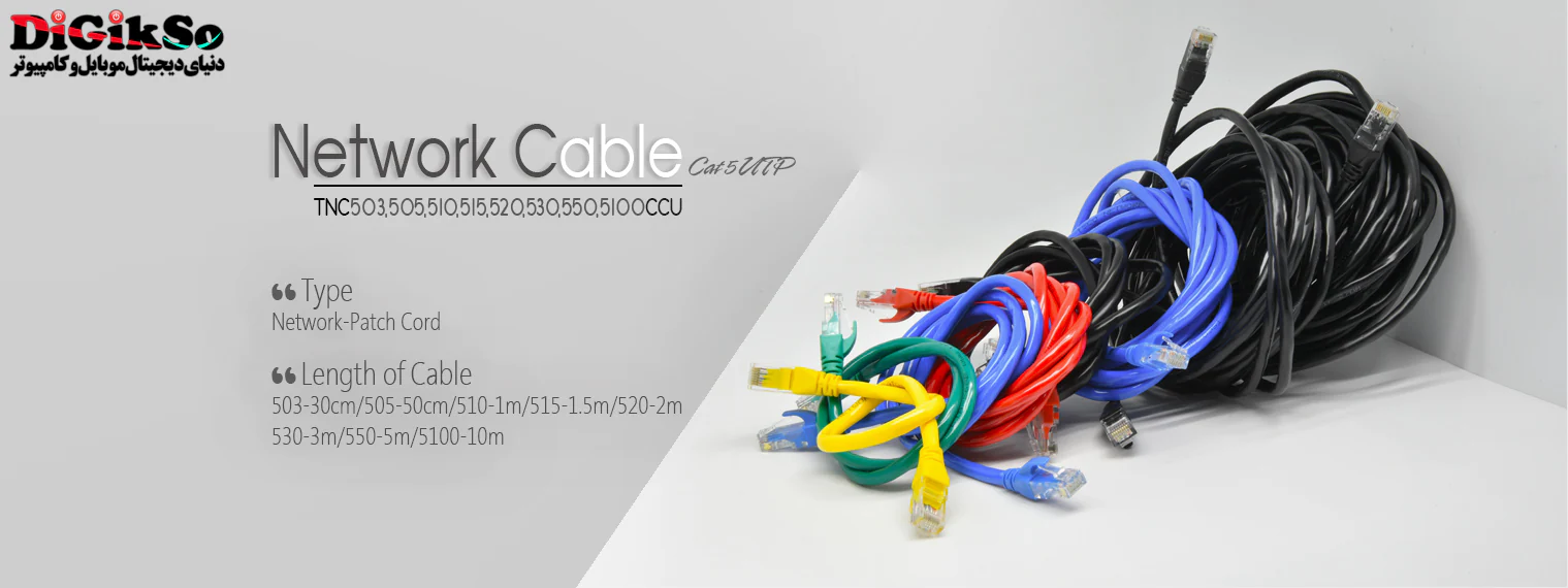 tsco-tnc-550-5m-utp-cat5-lan-cable