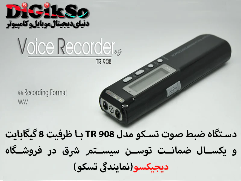 دستگاه-ضبط-صدا-تسکو-مدل-tsco-tr-908