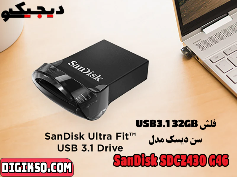 خرید-و-قیمت-فلش-usb3-1-32-گیگ-سن-دیسک-مدل-sandisk-ultra-fit-sdcz430-032g-g46
