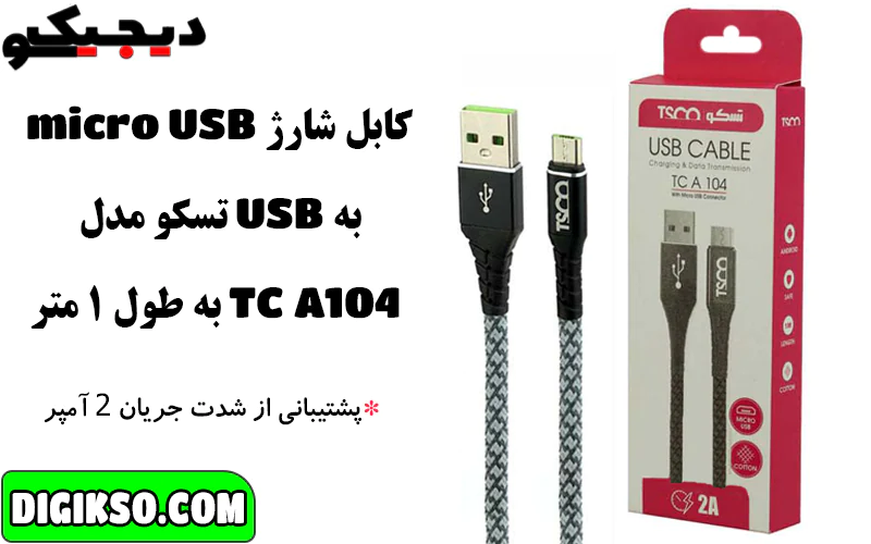 خرید-کابل-شارژ-microUSB-به-USB-تسکو-مدل-TC-A104