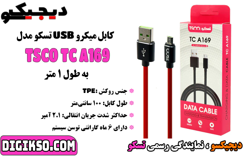 خرید-کابل-شارژ-microUSB-به-USB-تسکو-مدل-tc-a169-به-طول-1متر