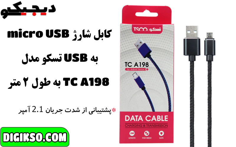 خرید-کابل-شارژ-micro-USB-به-USB-تسکو-مدل-TSCO-TC-A198