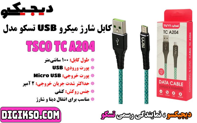 خرید-کابل-شارژر-microUSB-به-USB-تسکو-مدل-tsco-tc-a204