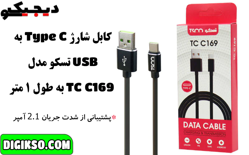 خرید-کابل-شارژ-تایپ-سی-به-USB-تسکو-مدل-tc-c169