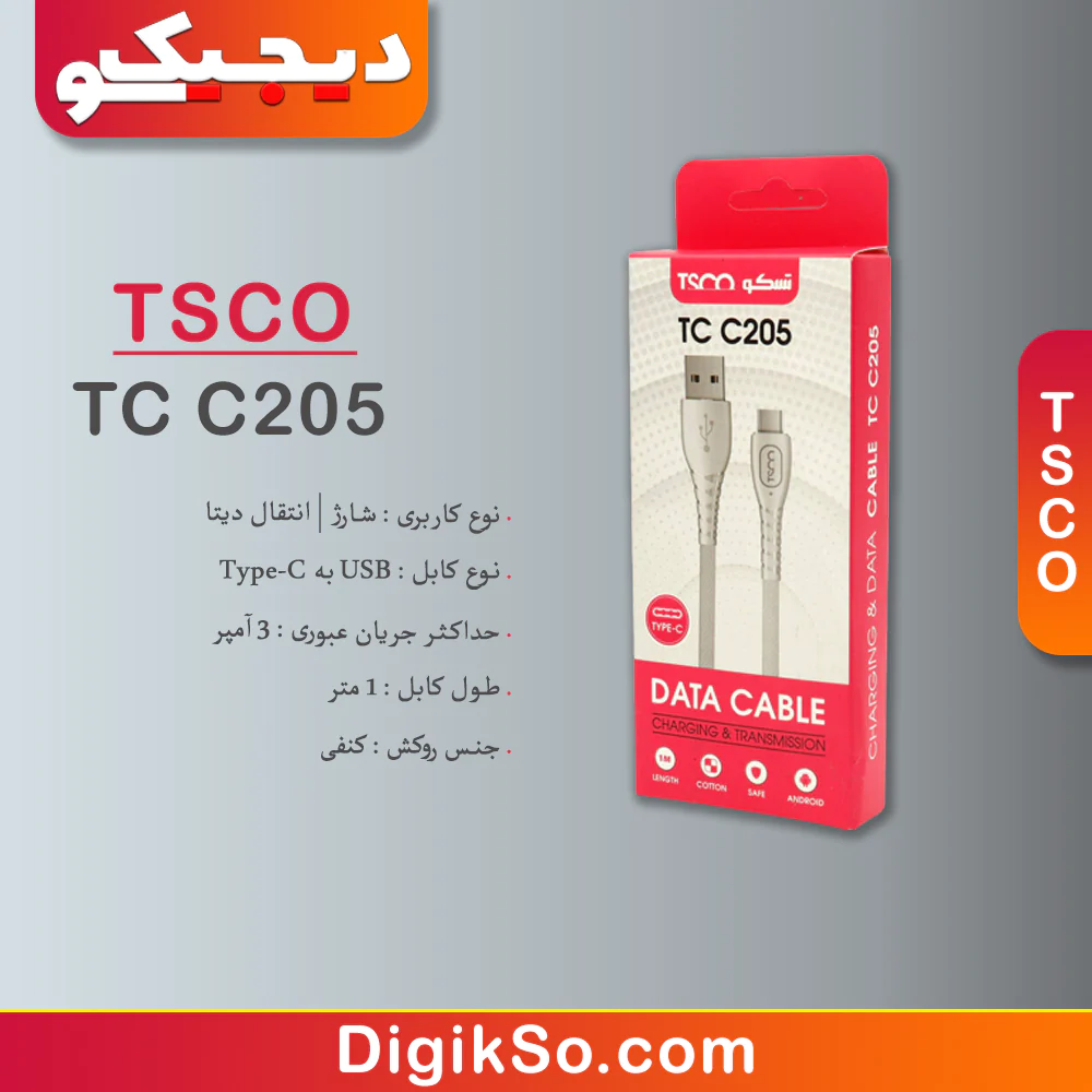 کابل Type-C به USB تسکو مدل TC C205 به طول 1 متر