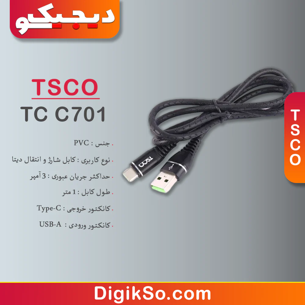 کابل تایپ سی به USB تسکو مدل TC C701 به طول 1 متر