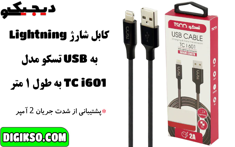 حرید-کابل-lightning-به-USB-تسکو-مدل-Tsco-TC-I601