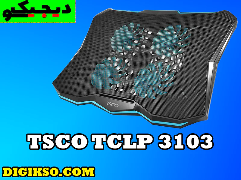 خرید-پایه-خنک-کننده-لپ-تاپ-تسکو-مدل-tclp-3103