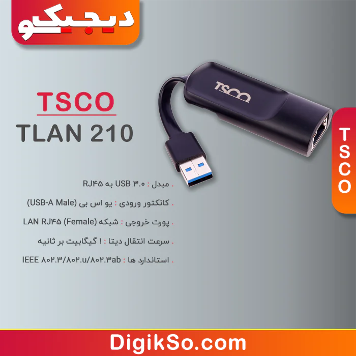 کابل تبدیل USB 3.0 به LAN تسکو مدل TLAN 210